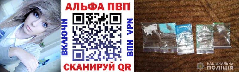 Alpha-PVP Crystall МЕГА ССЫЛКА сайты даркнета Telegram Льгов