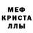 МЕТАМФЕТАМИН пудра sembk