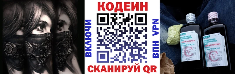 Кодеиновый сироп Lean Purple Drank  Льгов 