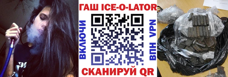 Гашиш Ice-O-Lator  Льгов 