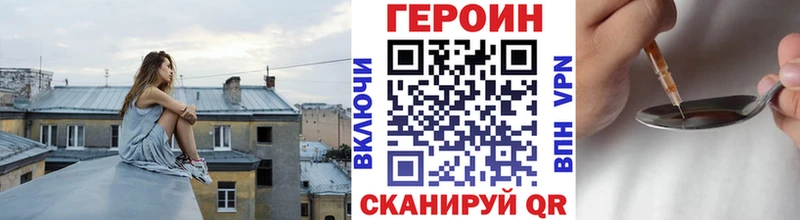 купить цена hydra вход Героин афганец Льгов