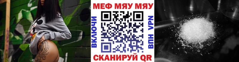 mega ССЫЛКА  нарко площадка официальный сайт  Мефедрон mephedrone  купить наркотик  Льгов 