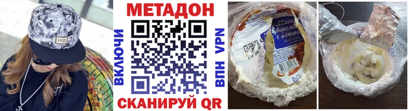 МЕТАДОН мёд Льгов
