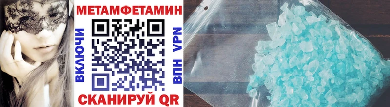 МЕТАМФЕТАМИН Methamphetamine Льгов